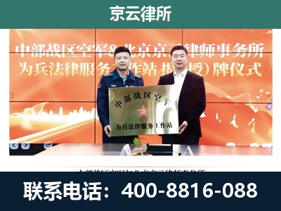 乌海-养殖场拆迁律师
