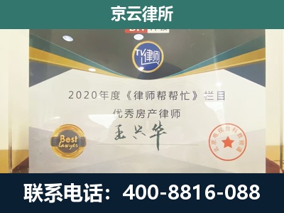 乌海-养殖场征收律师