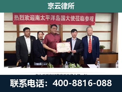 乌海-养殖场拆迁律师