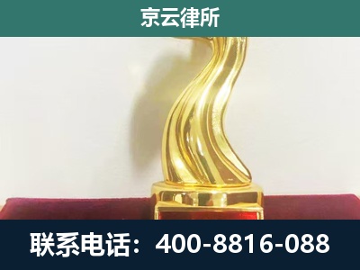 乌海-养殖场关停拆迁律师