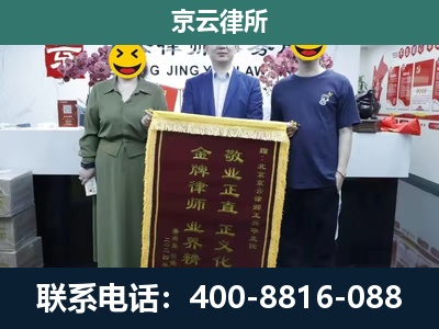 乌海-养殖企业拆迁律师