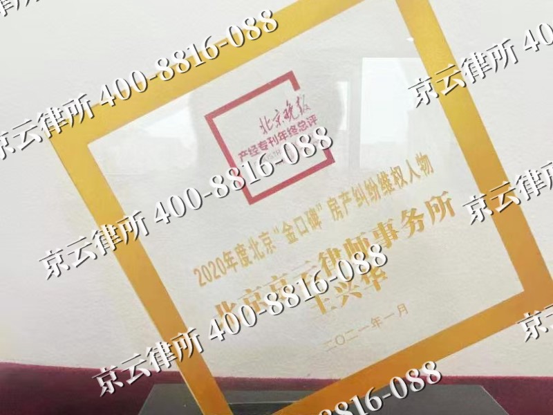 乌海-企业拆迁维权律师