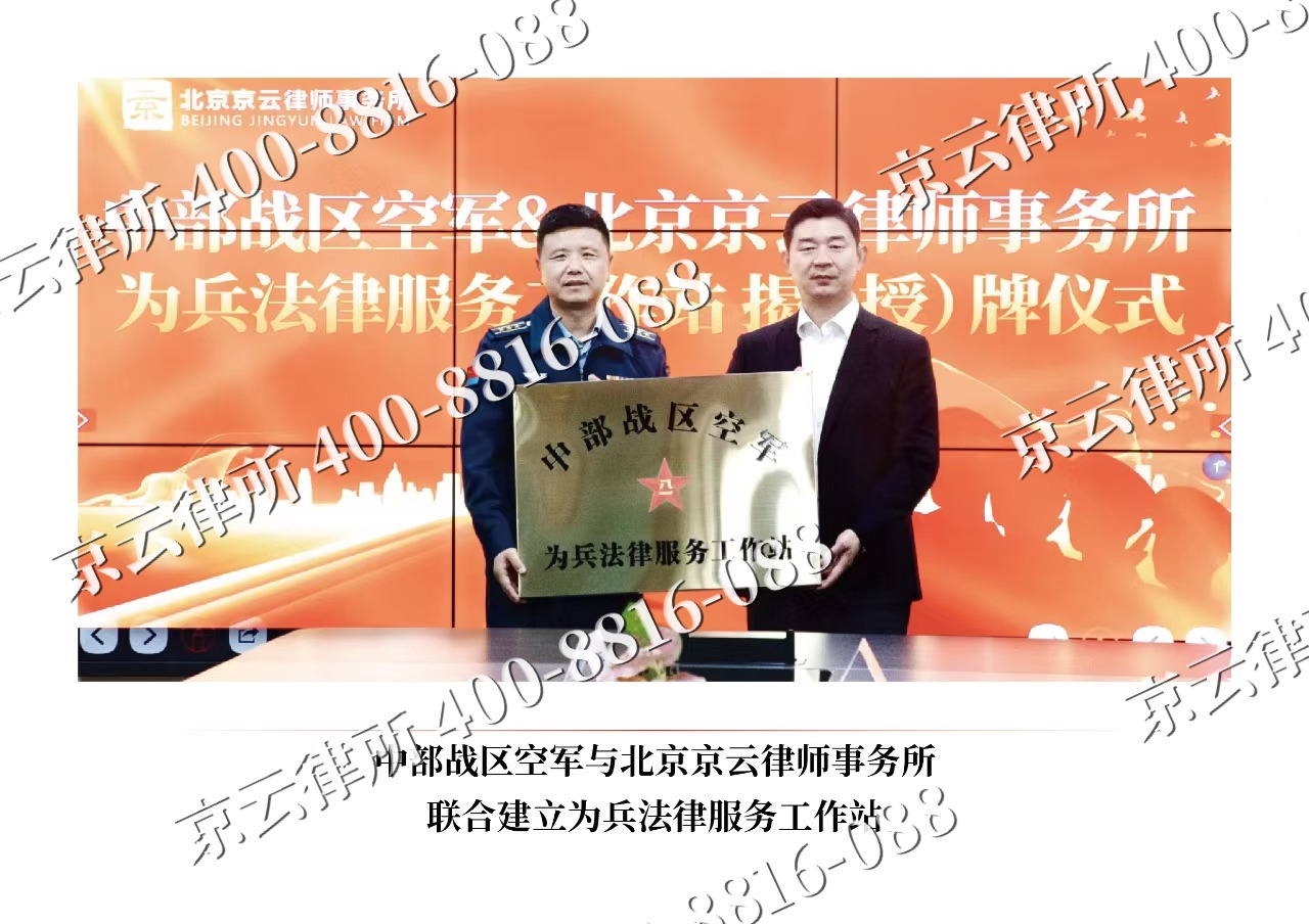 乌海-企业拆迁维权律师