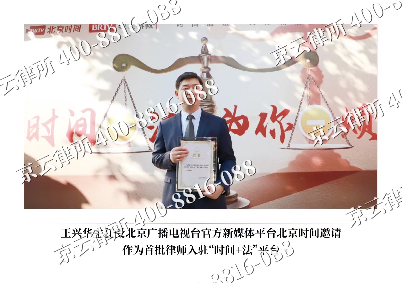 乌海-企业拆迁维权律师